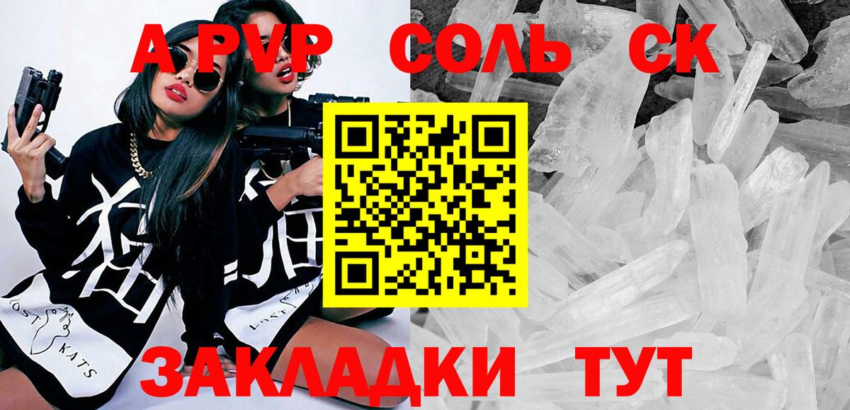 A-PVP кристаллы  Вход с VPN  А ПВП Соль  Барабинск  Alpha PVP VHQ 