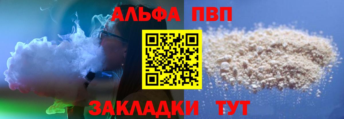 Alpha-PVP СК Барабинск