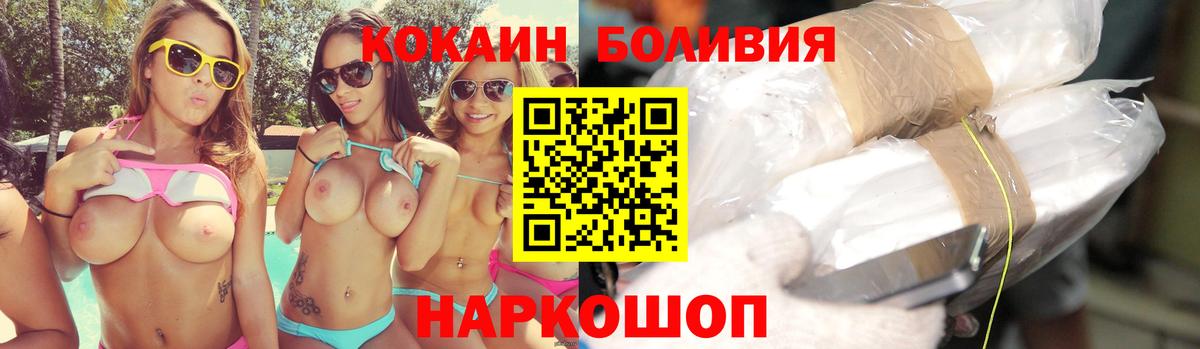Кокаин 97% Барабинск