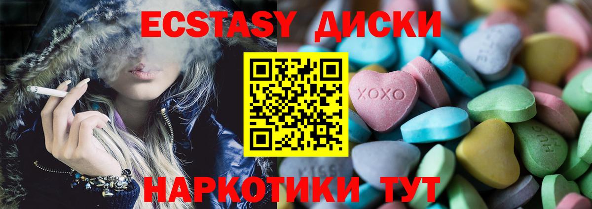 Ecstasy Cube  мега ТОР  Вход с VPN  Барабинск  Экстази бентли 