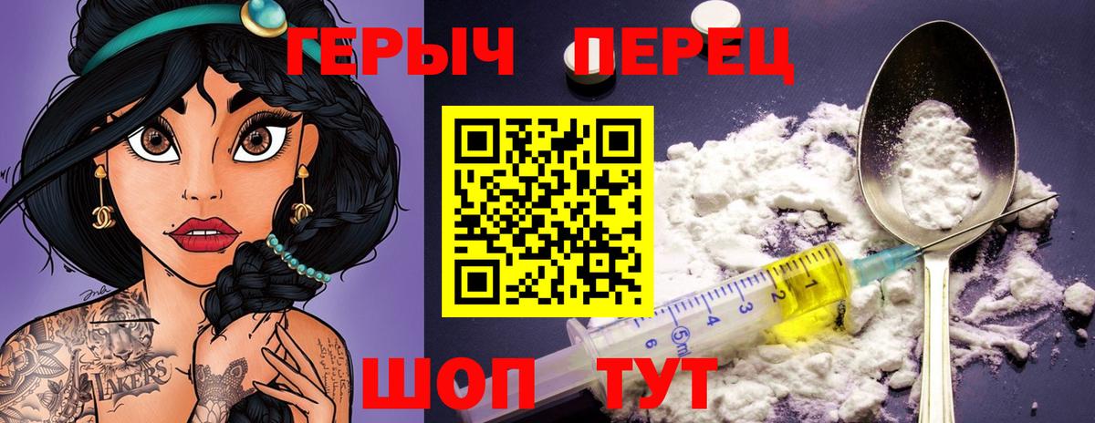 Героин VHQ Барабинск