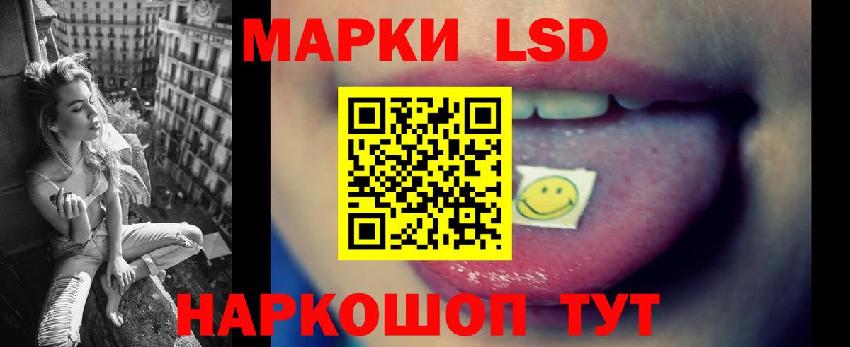 LSD-25 экстази ecstasy Барабинск
