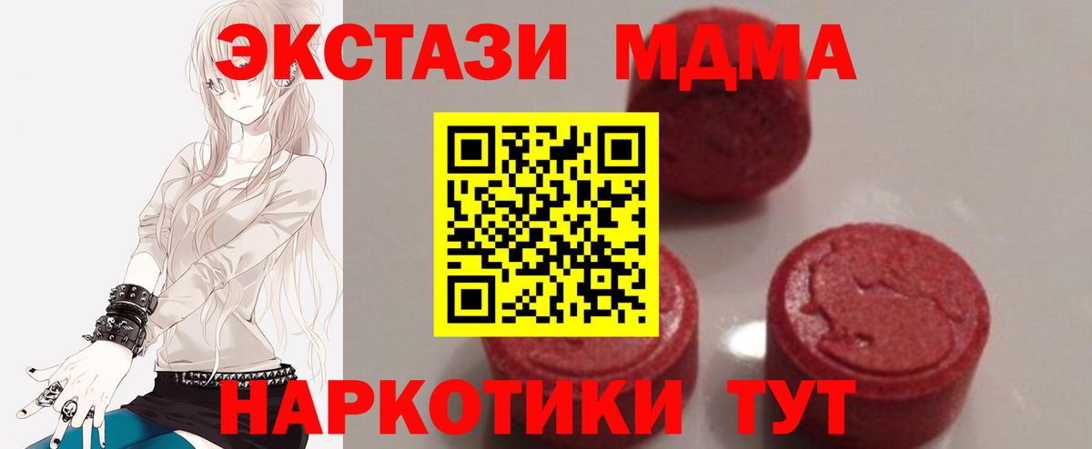 Барабинск  MDMA кристаллы  MDMA кристаллы  МДМА  Вход с VPN 