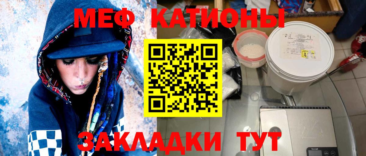 МЕТ  Вход с VPN  Меф   Барабинск  COCAIN  Марихуана 