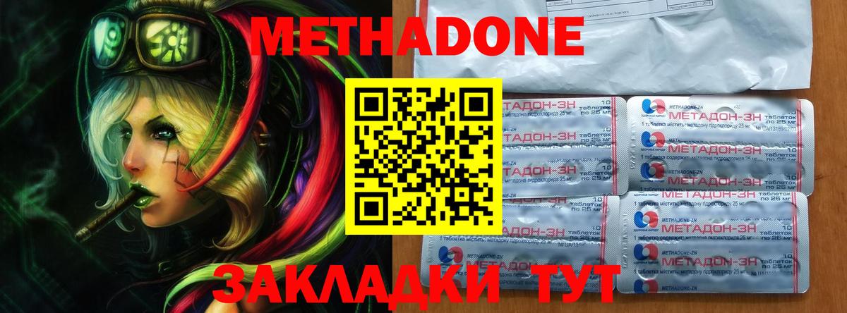 МЕТАДОН белоснежный  МЕТАДОН VHQ  Барабинск  Вход с VPN 