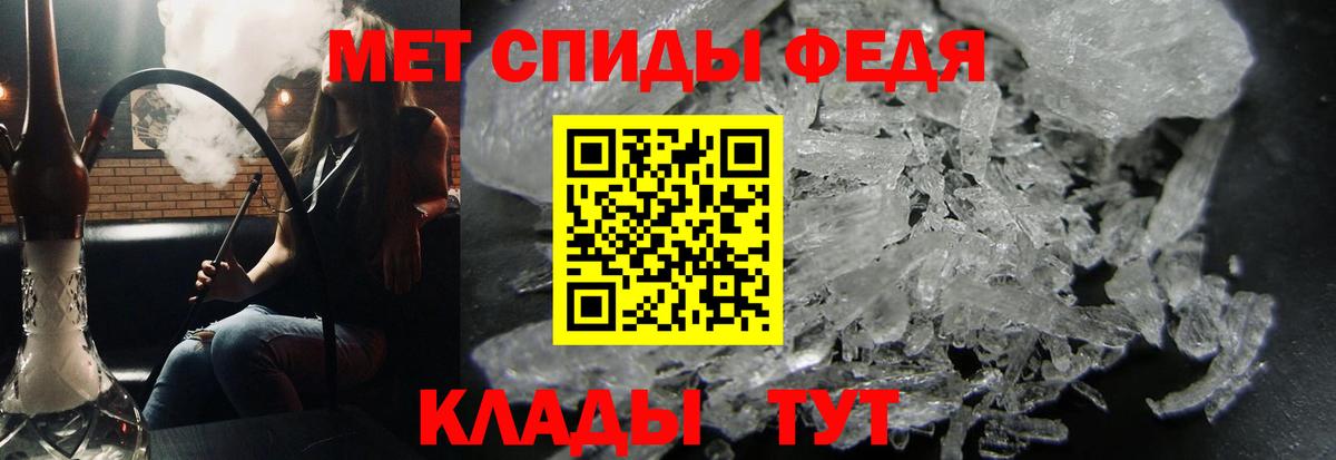 Метамфетамин кристалл Барабинск