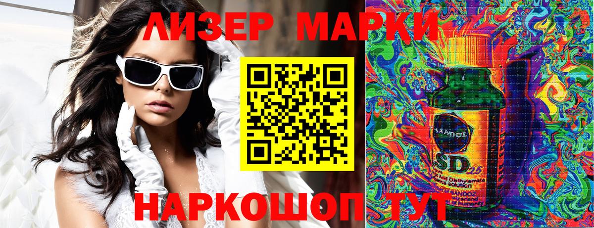 Барабинск  Наркотические марки 1500мкг  Вход с VPN 