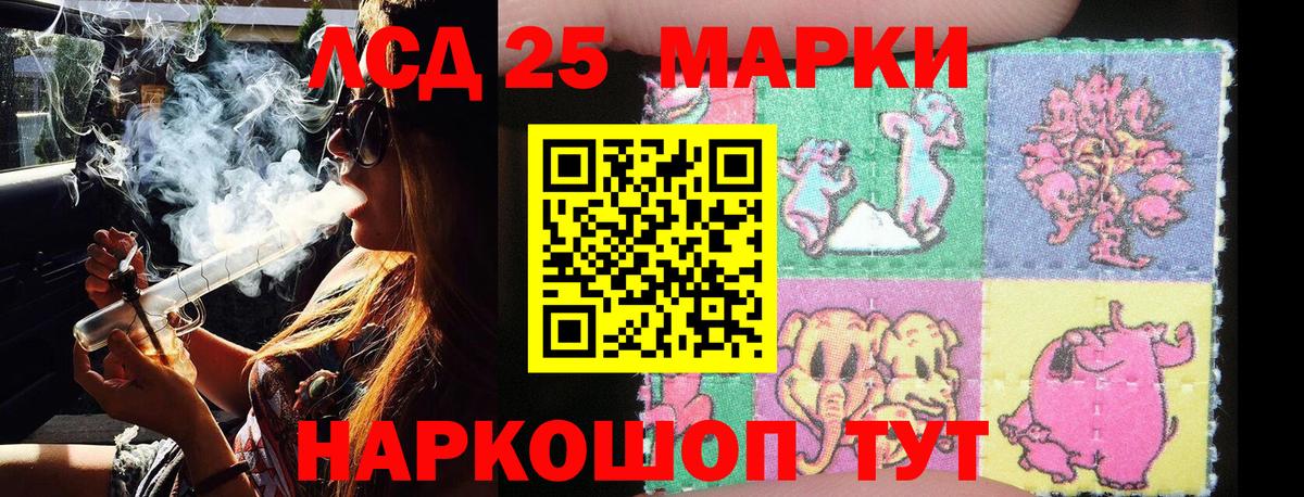 Марки 25I-NBOMe 1500мкг Барабинск