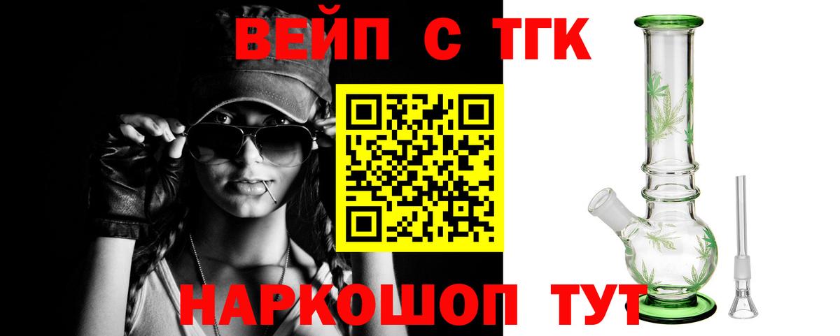 Дистиллят ТГК THC oil Барабинск