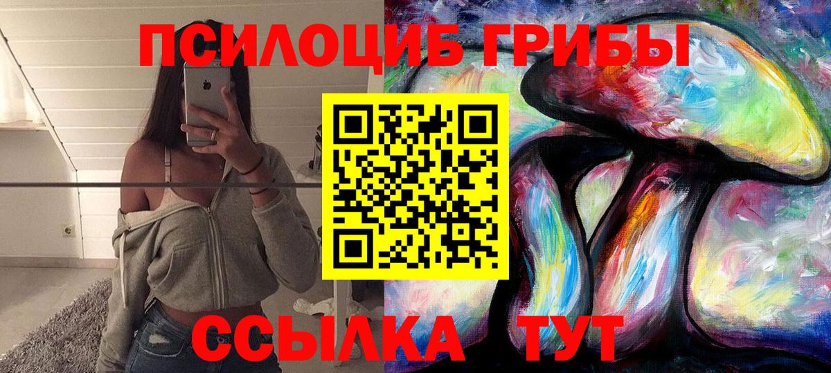 Барабинск  Галлюциногенные грибы GOLDEN TEACHER  Вход с VPN 