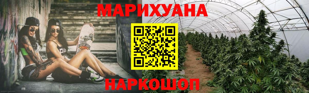 Канабис Amnesia Барабинск